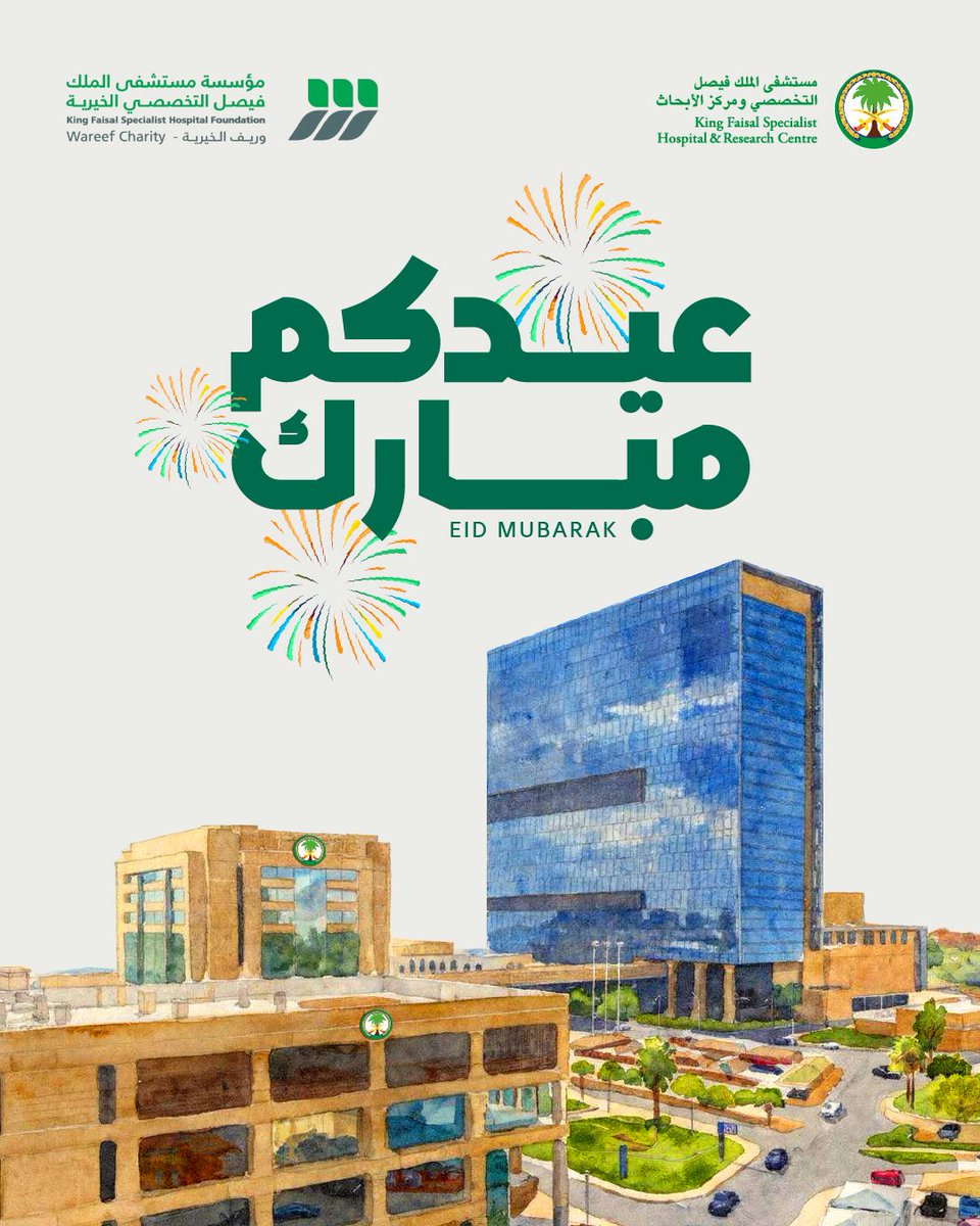 مؤسسة مستشفى الملك فيصل التخصصي الخيرية tweet media