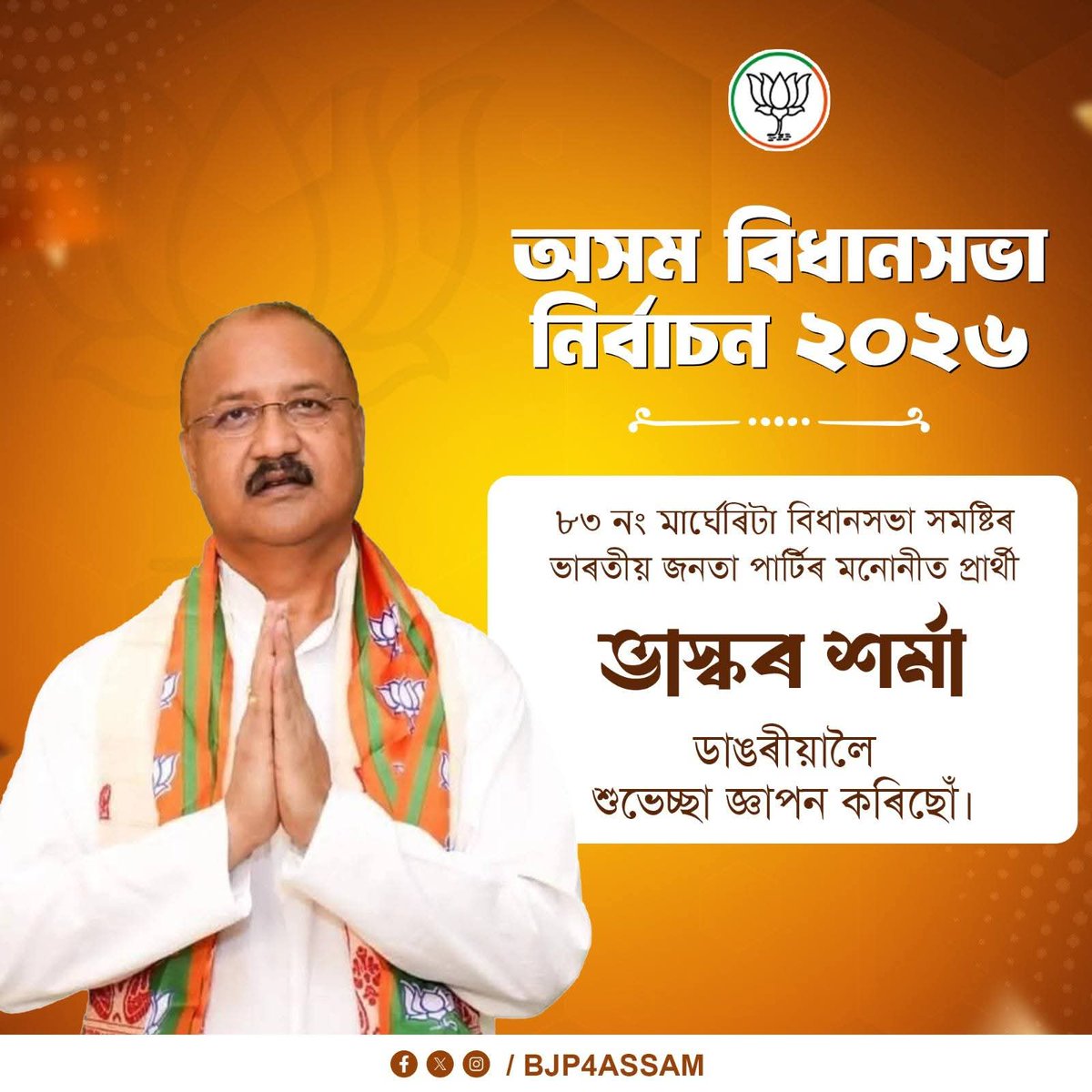 BJP Assam Pradesh tweet media