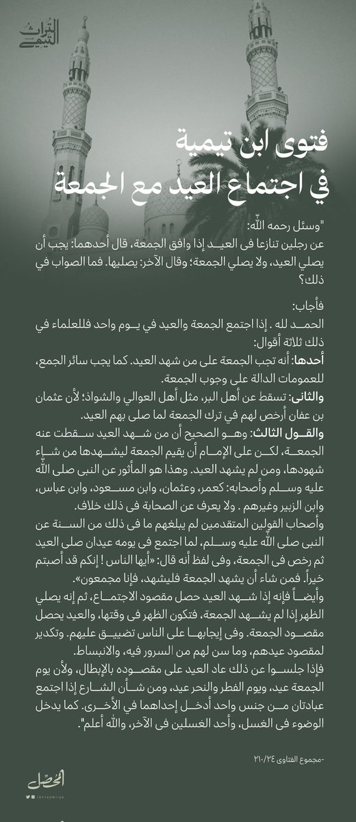 التراث التيمي tweet media