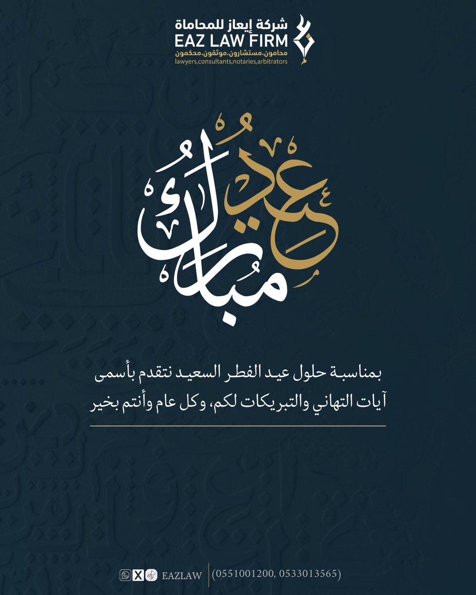 شركة إيعاز | EAZ tweet media