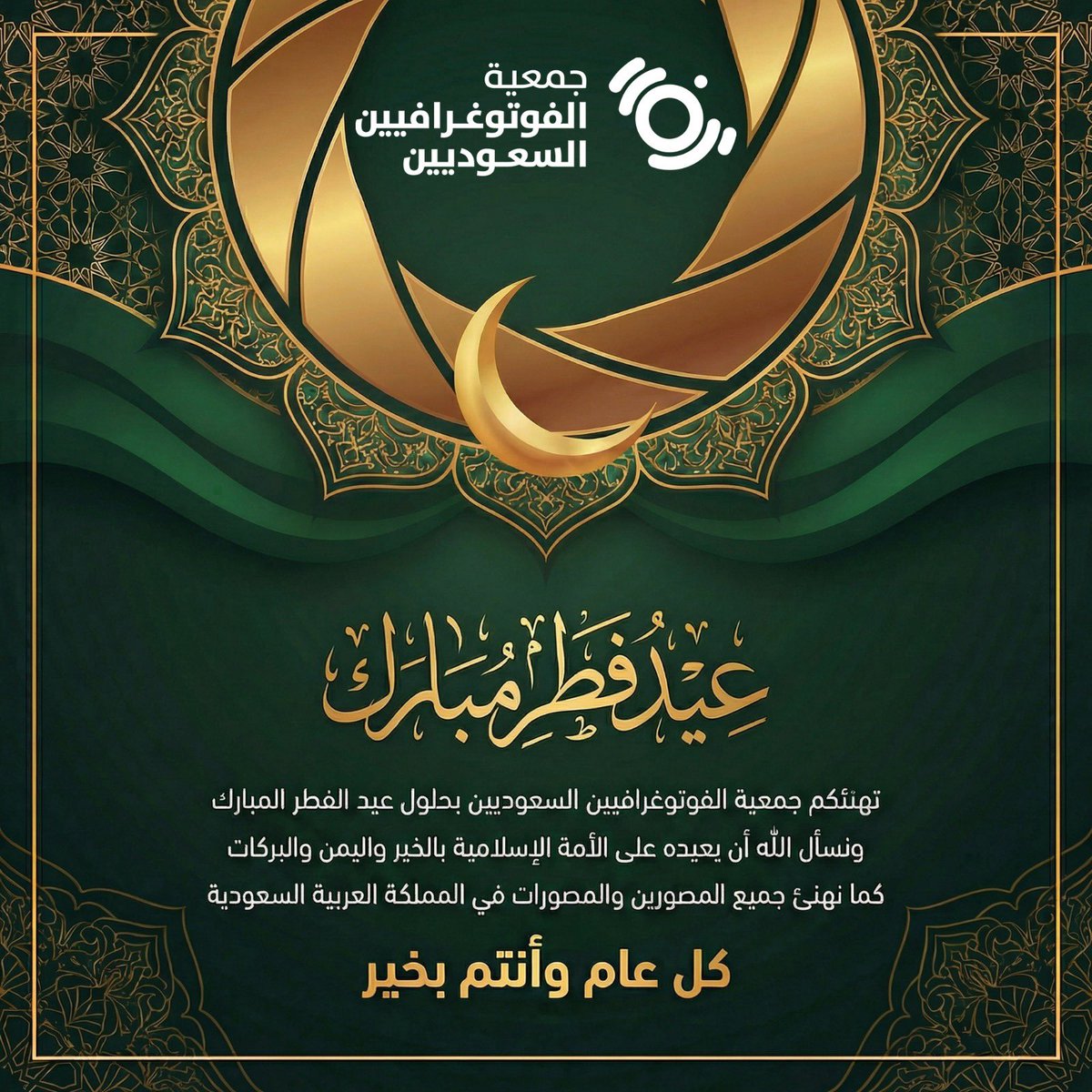 جمعية الفوتوغرافيين السعوديين tweet media