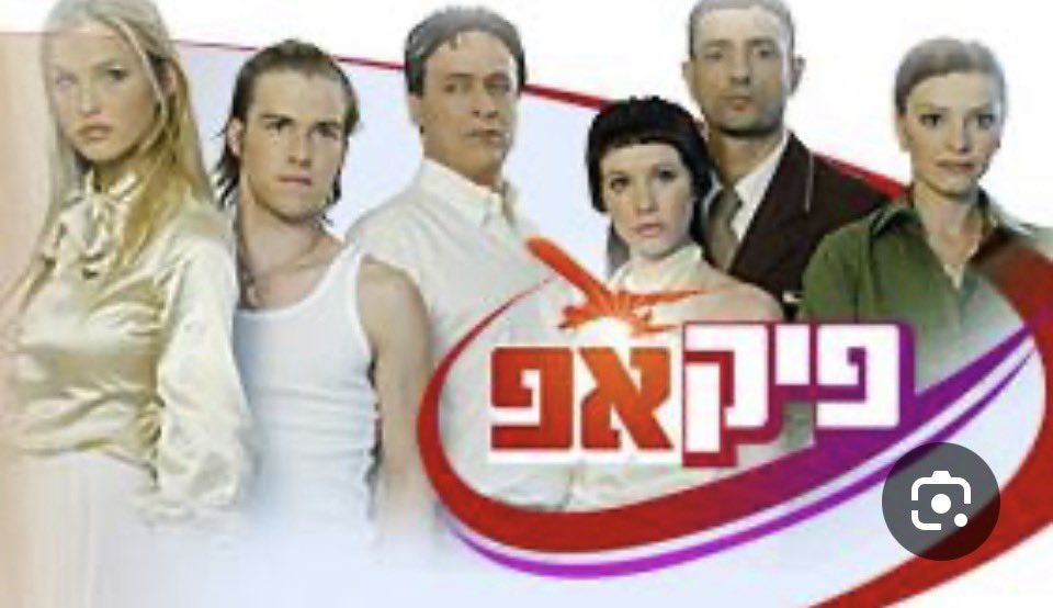 Itan Dahan tweet media