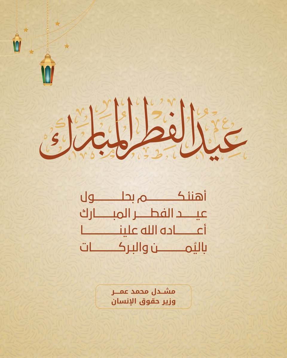 مشدل محمد عمر tweet media