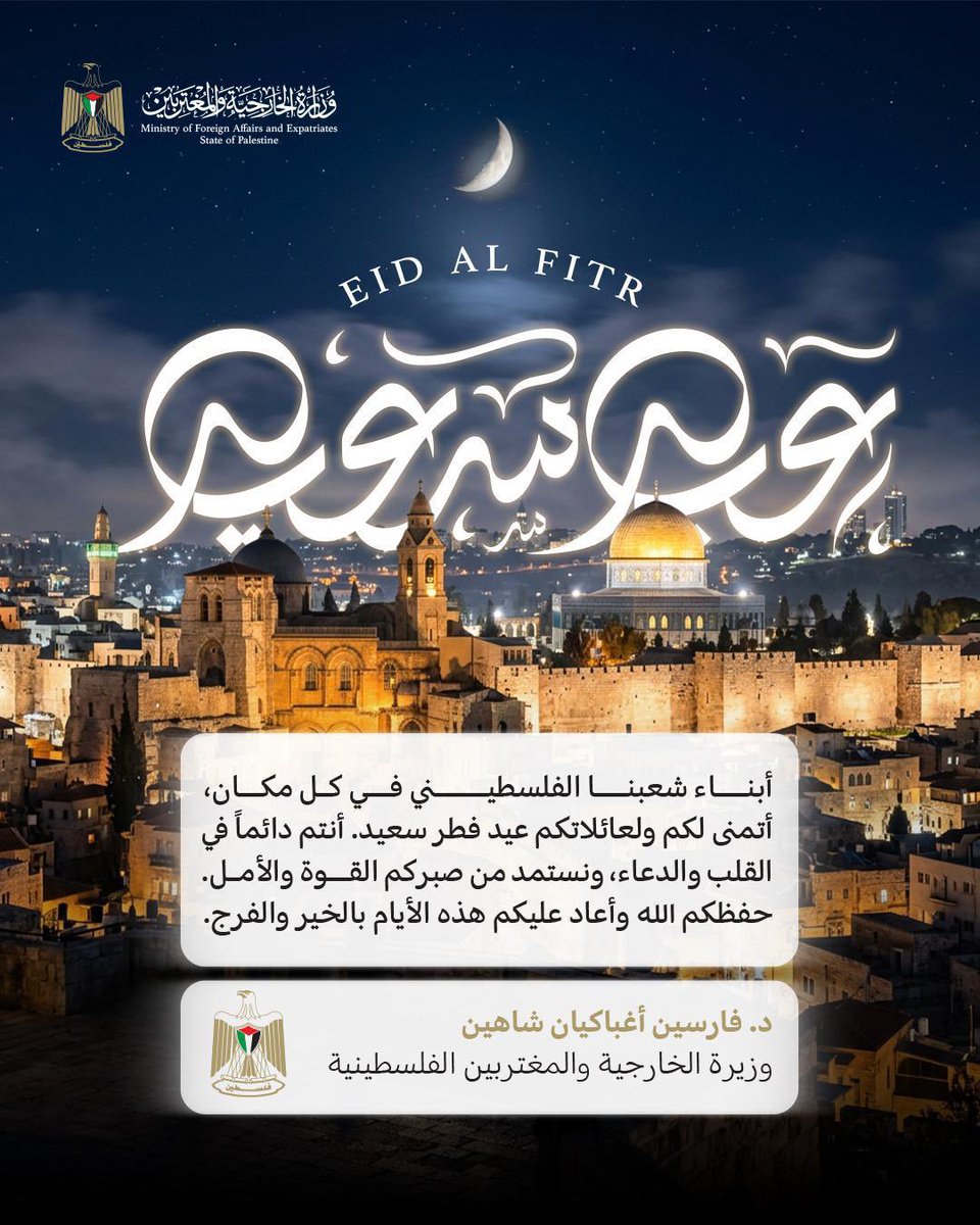 State of Palestine - MFA 🇵🇸🇵🇸 tweet media
