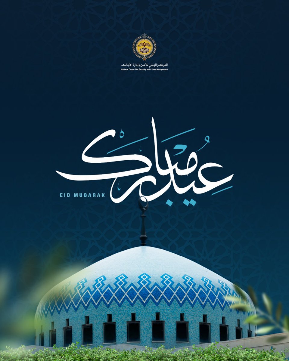 المركز الوطني للأمن وإدارة الأزمات (NCSCM) tweet media