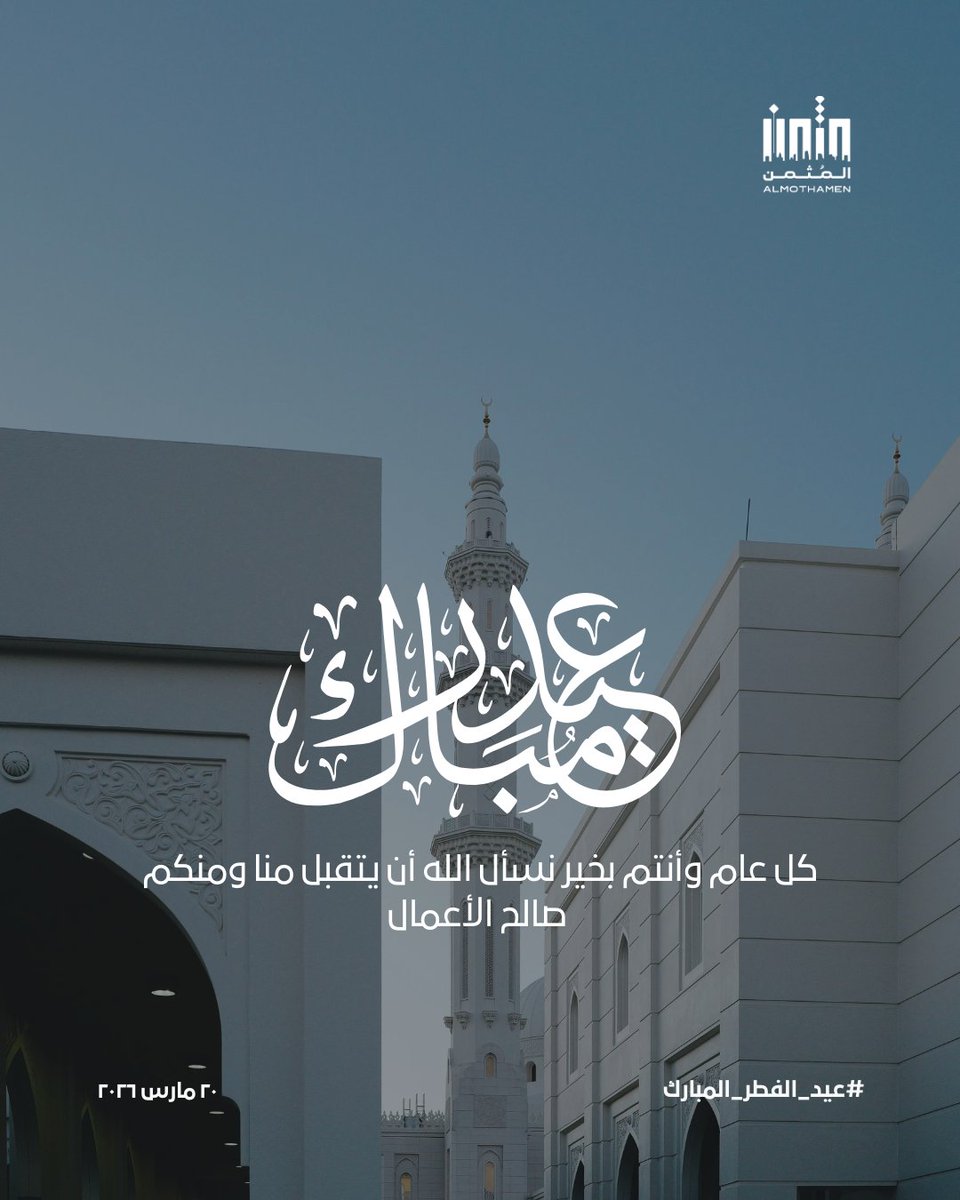 Mothamen مثمّن tweet media