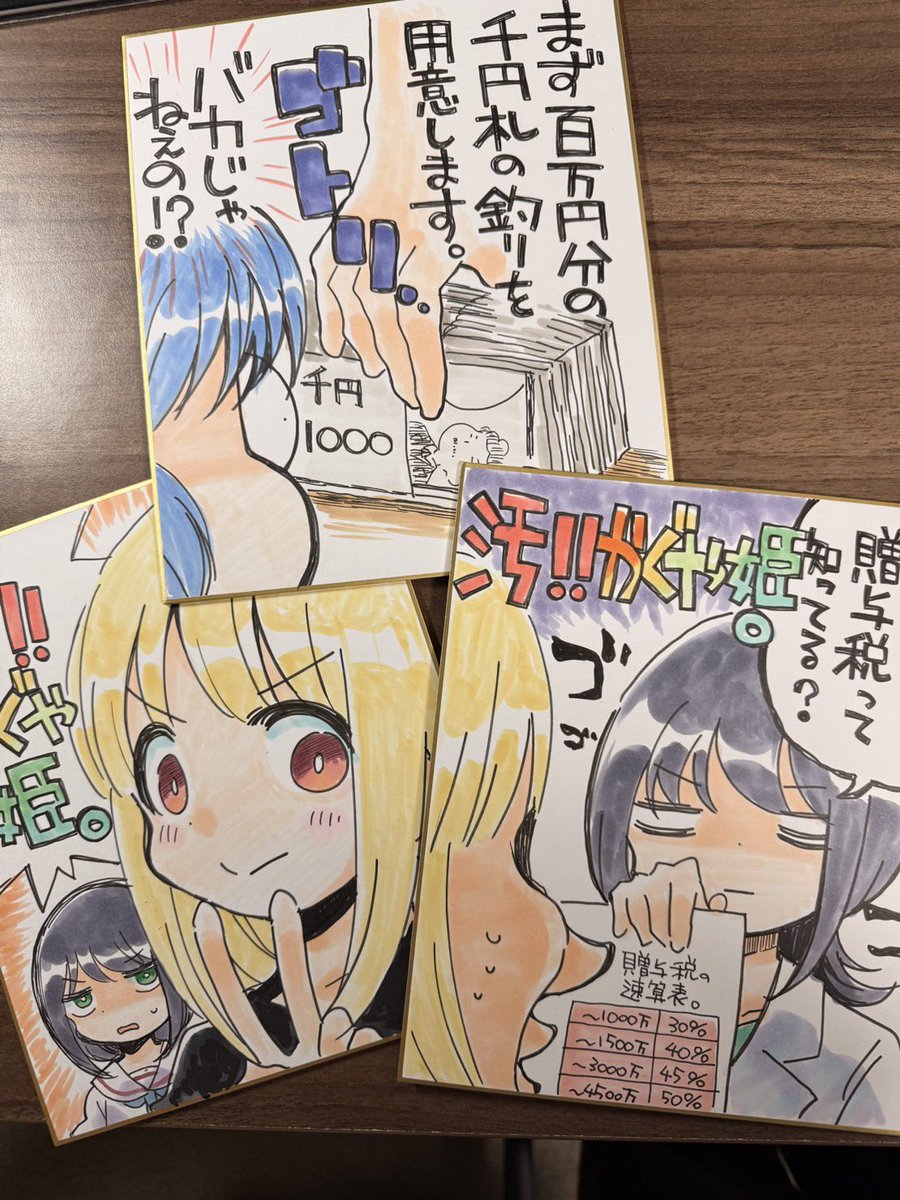 春コミに持っていく色紙が描けました!!!!(肩で息をしながら)

一枚5000円です!
売れなかったらBOOTHで売ります! 
