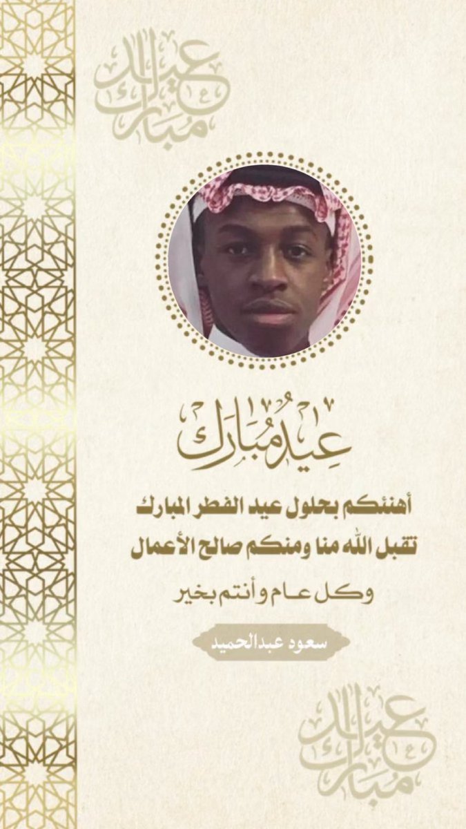 عالم سعود عبدالحميد /Saud World tweet media