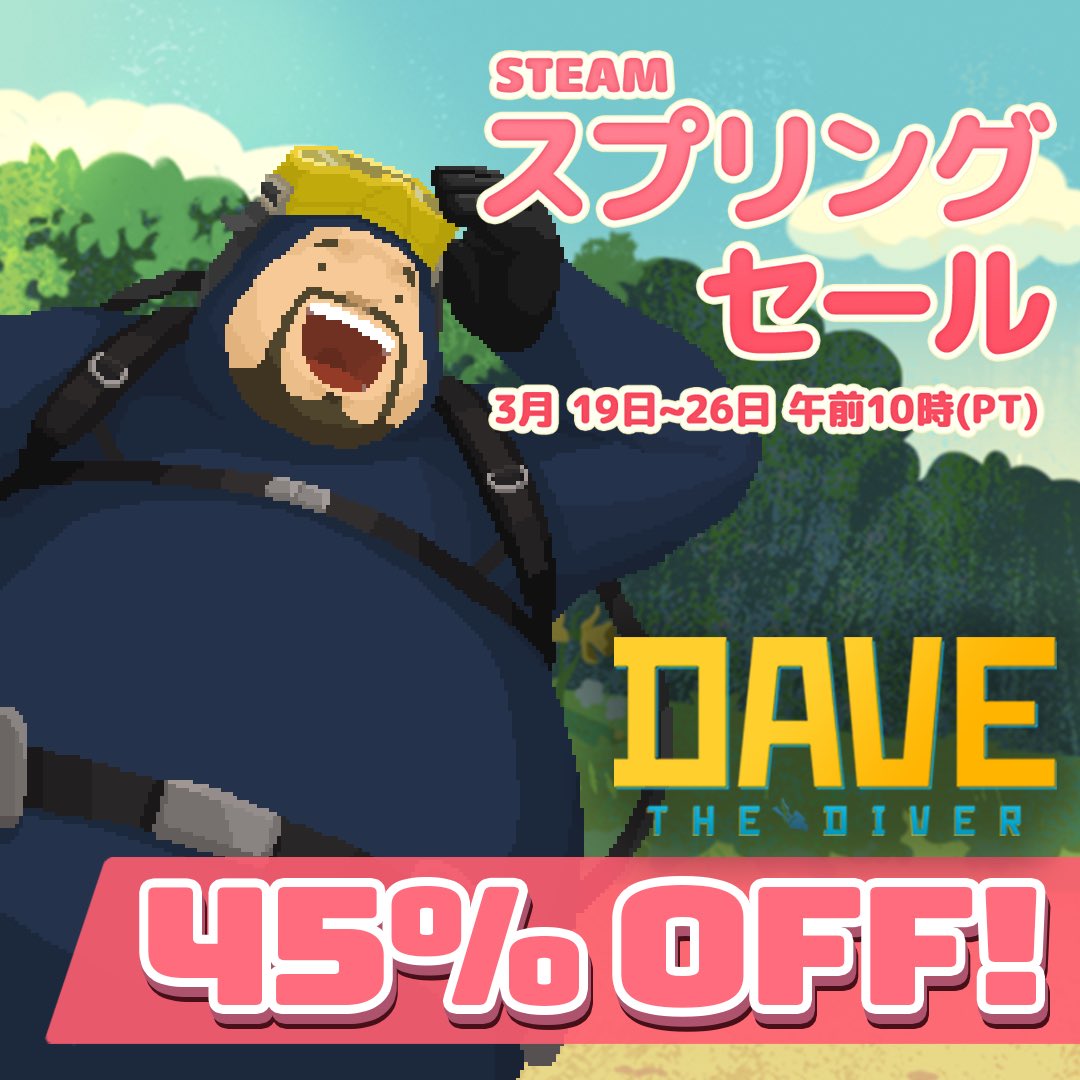 デイヴ・ザ・ダイバー公式 tweet media