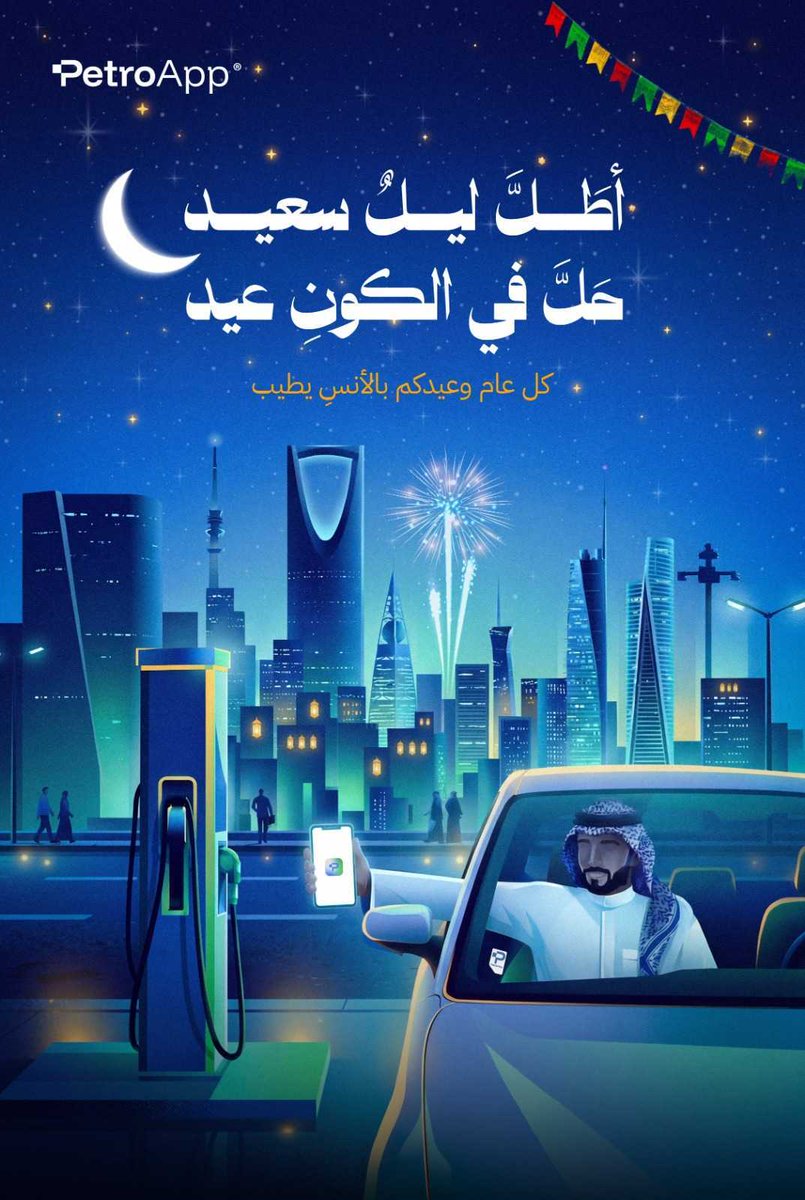 PetroApp | بتروآب tweet media