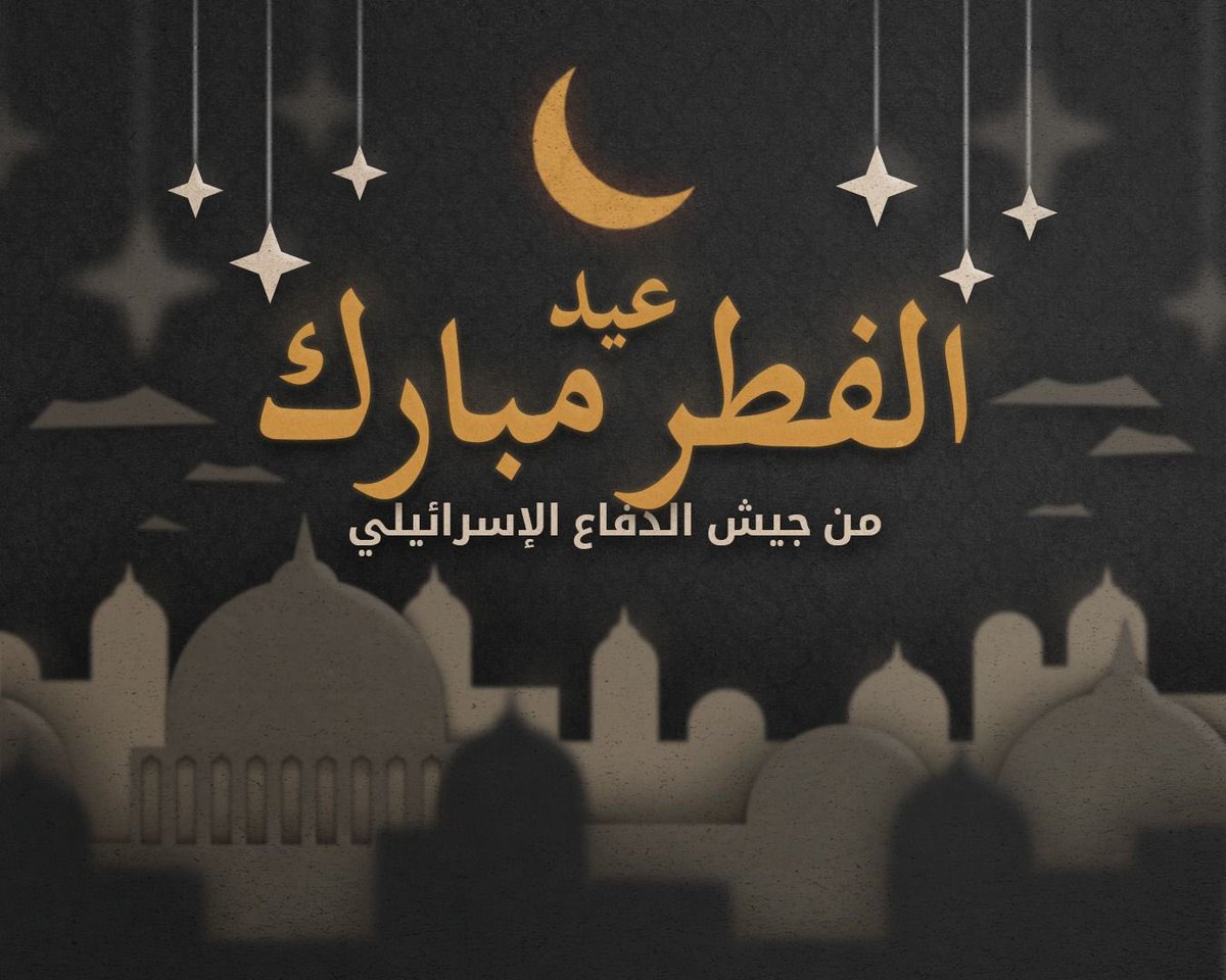 افيخاي ادرعي tweet media