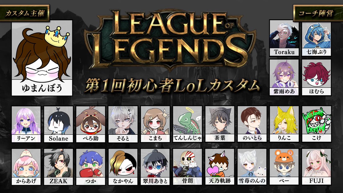 27日からロルだぜー！！
みんなよろしくね