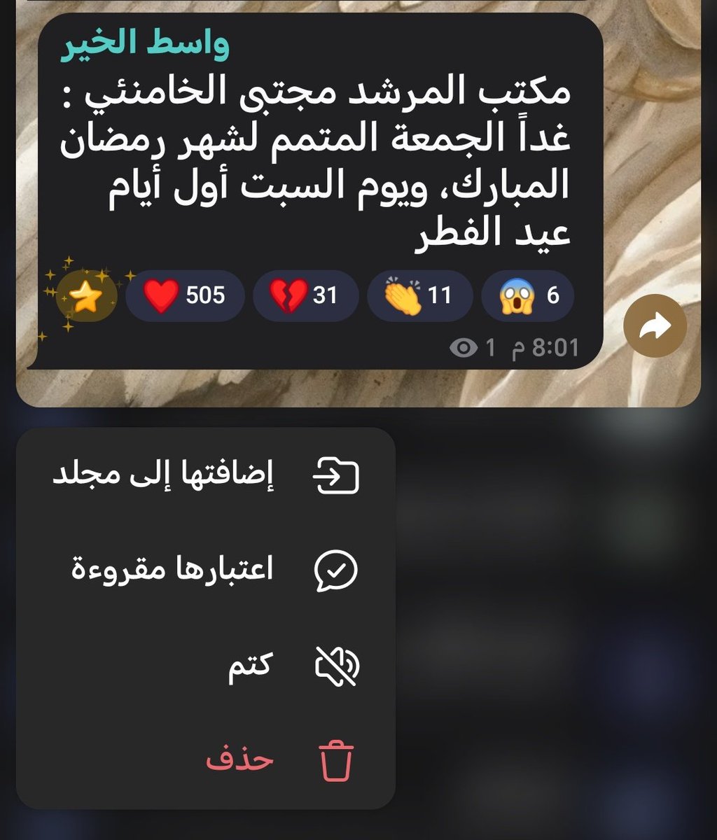 غـسـق tweet media