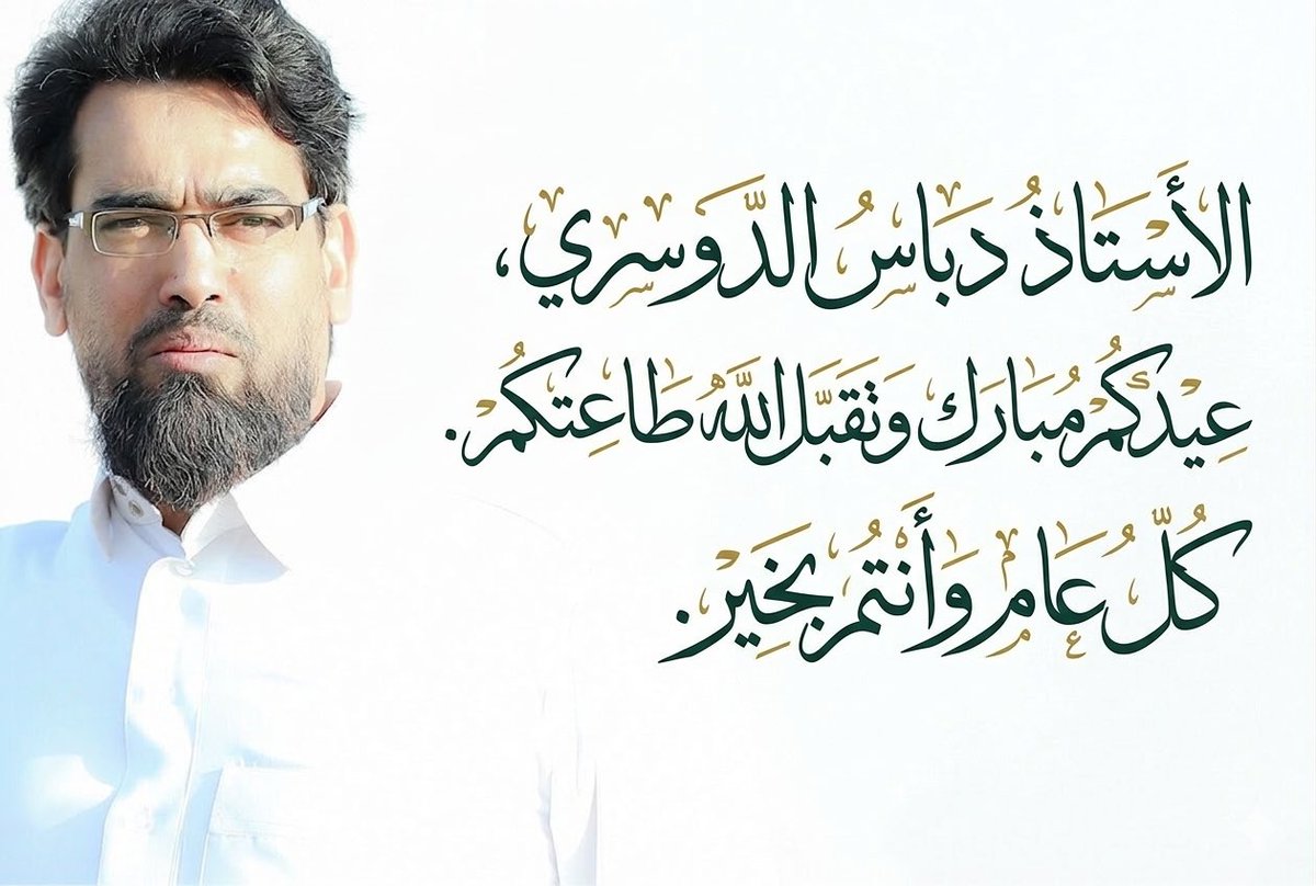 حسين بن حمد الرقيب tweet media