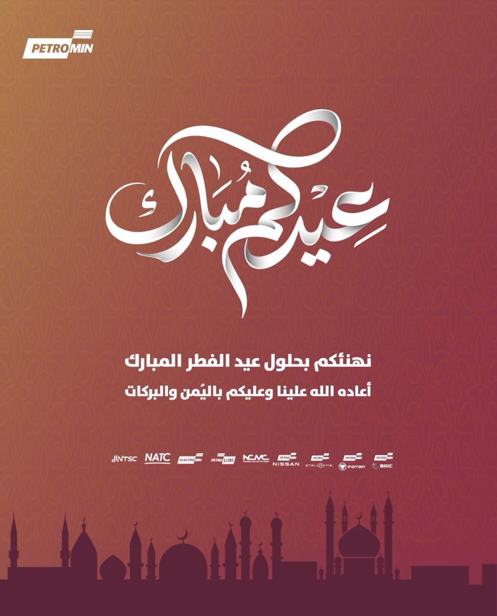 Electrominksa's tweet photo. عيد مبارك من إلكترومين..

كل عام وأنتم بخير، وأعاده الله علينا وعليكم باليُمن 
والبركات.  

نتمنى لكم عيدًا مليئًا بالفرح والازدهار.  

معًا، نواصل قيادة مستقبل أكثر استدامة.

#عيد_مبارك #إلكترومين #عيد_فطر_مبارك 
#EidMubark #Electromin https://t.co/3Dx4YvlHnl
