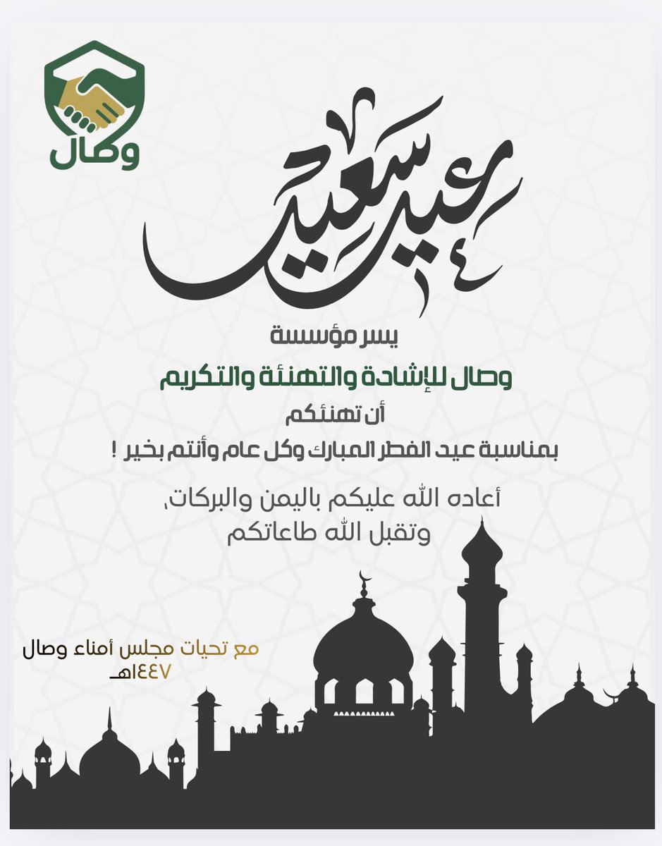 وصال tweet media