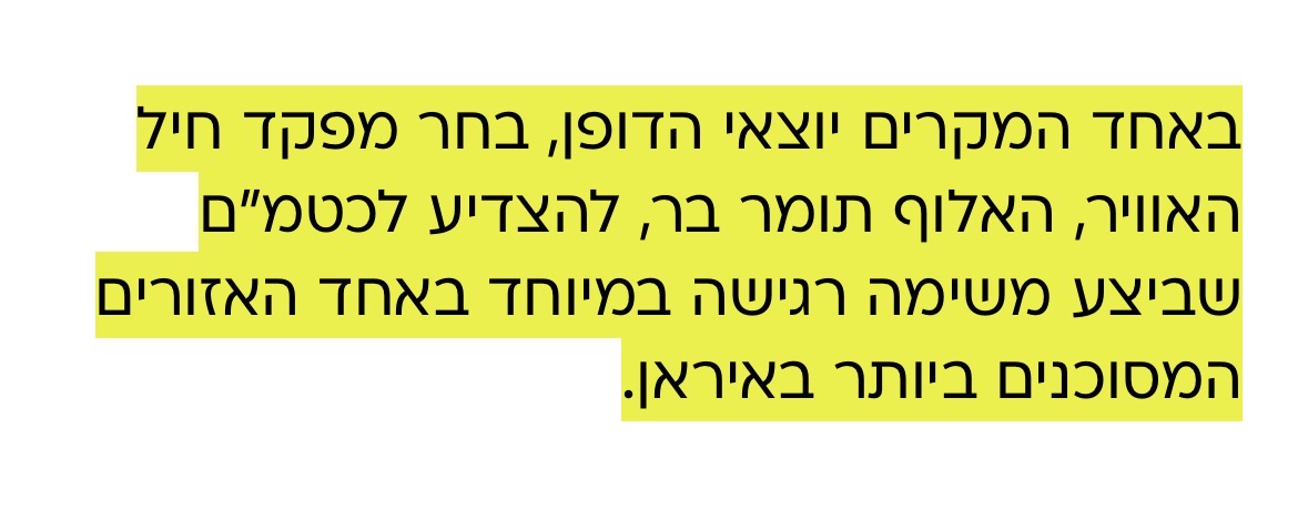 Einav Schiff tweet media