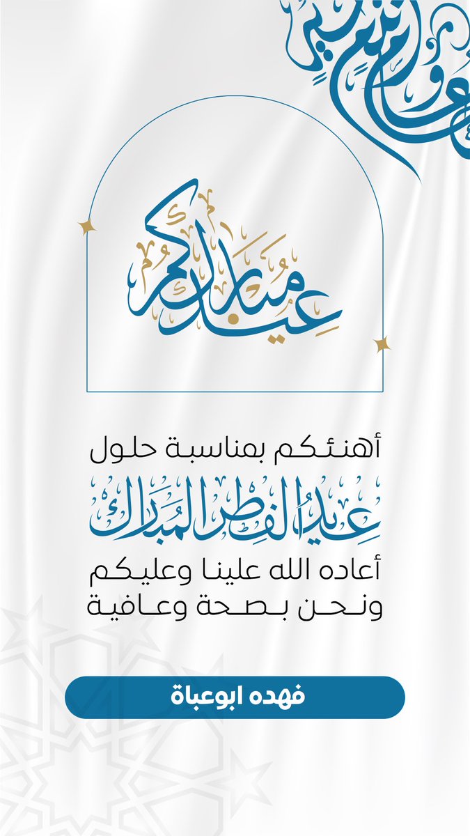 فهده ابوعباة✨ tweet media