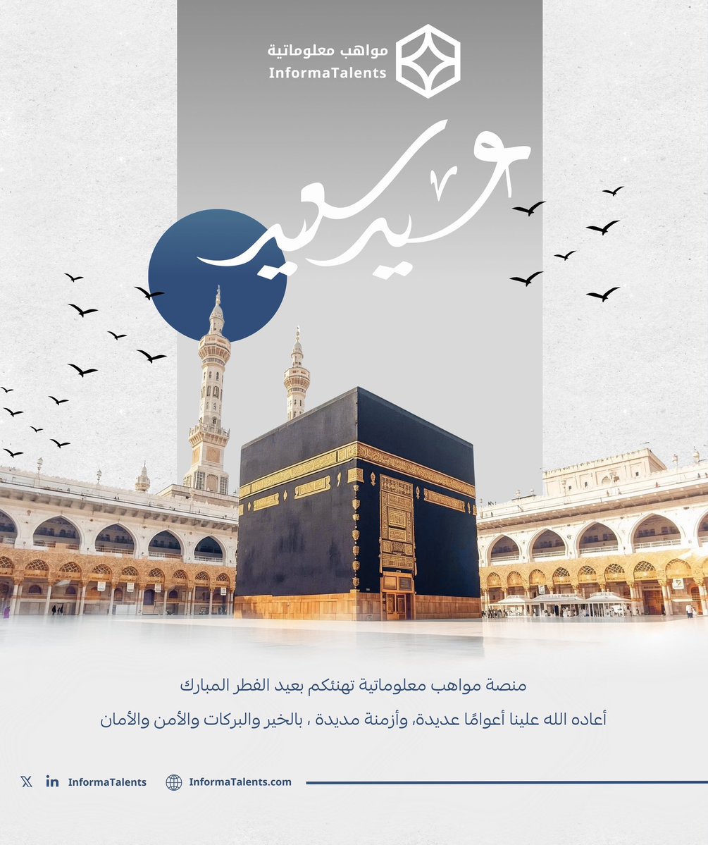 InformaTalents | مواهب معلوماتية tweet media