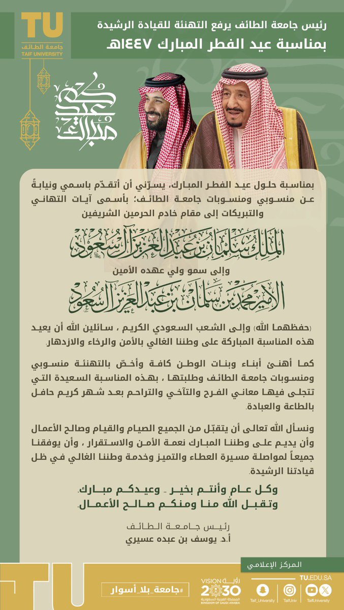 جامعة الطائف 🇸🇦 tweet media