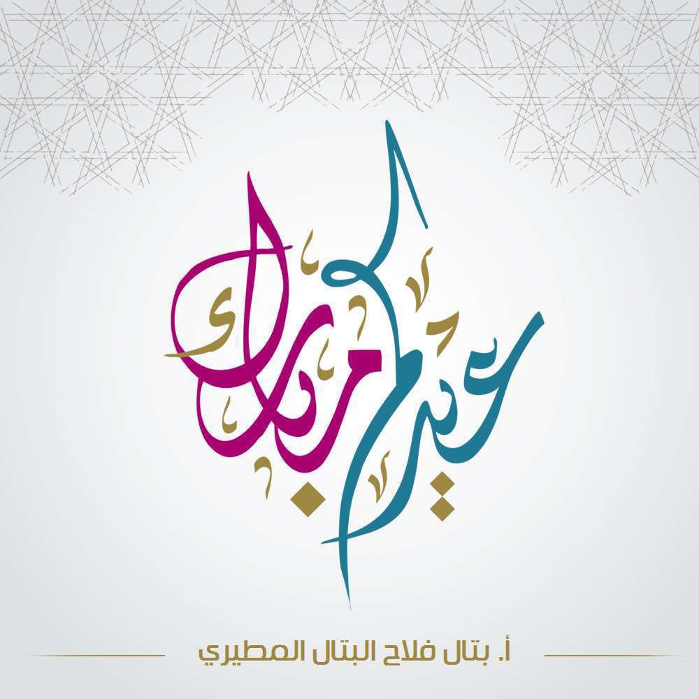 ᷂أ. بـتّـال فـلاح المطيري ❤️ أبو طلال tweet media