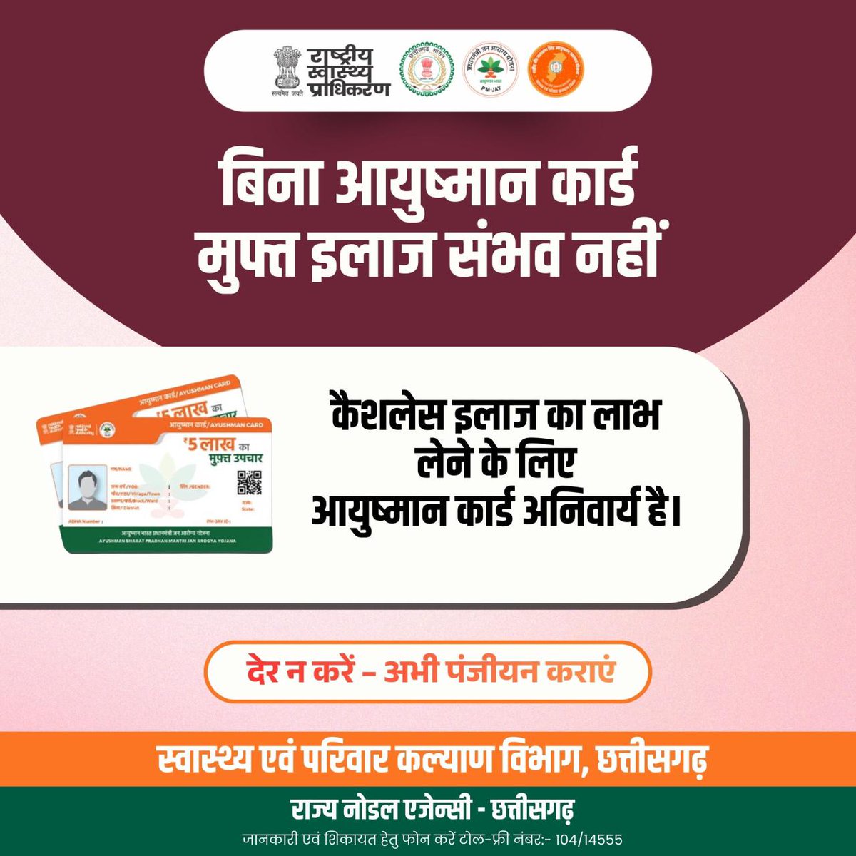 State Nodal Agency Chhattisgarh tweet media