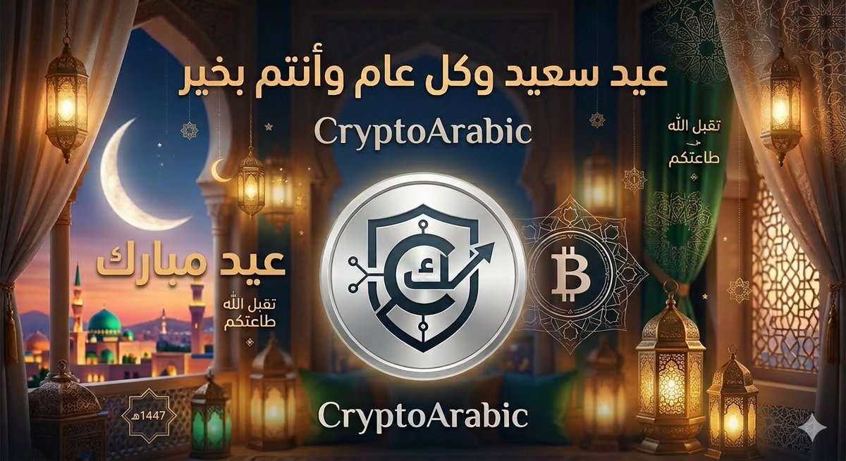 CryptoArabic tweet media