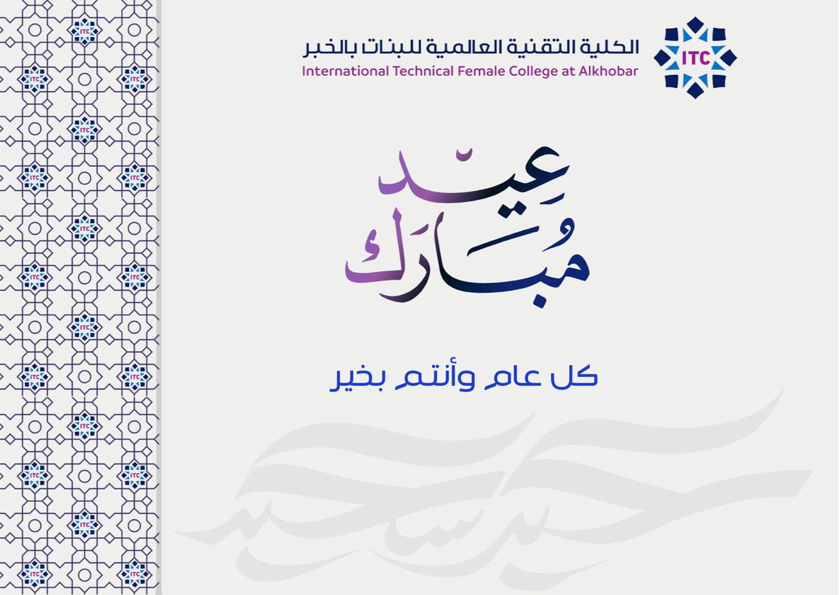 الكلية التقنية العالمية للبنات في الخبر tweet media