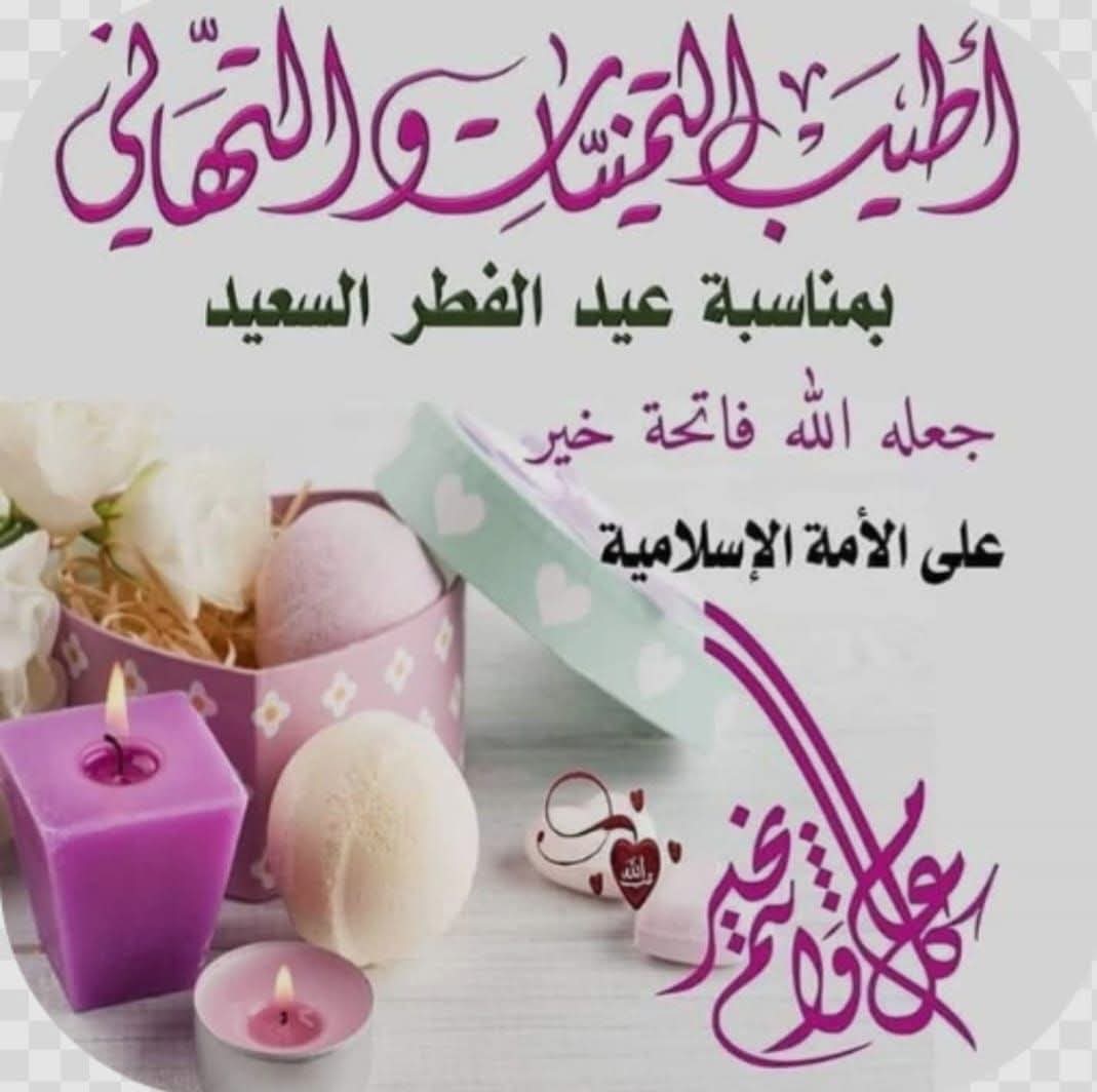 ‏مثـ⸙²͢⁰͢²⁴ـنــى⸙ᘓ᭄ᵛ͢⍣⃝ tweet media