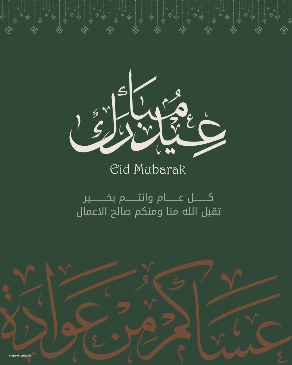 سُميّه | مصممة جرافيك tweet media