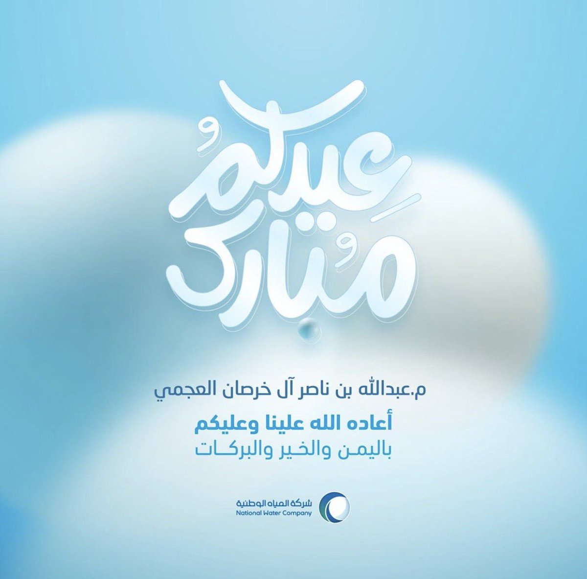 Eng.Abdullah Alajmi tweet media