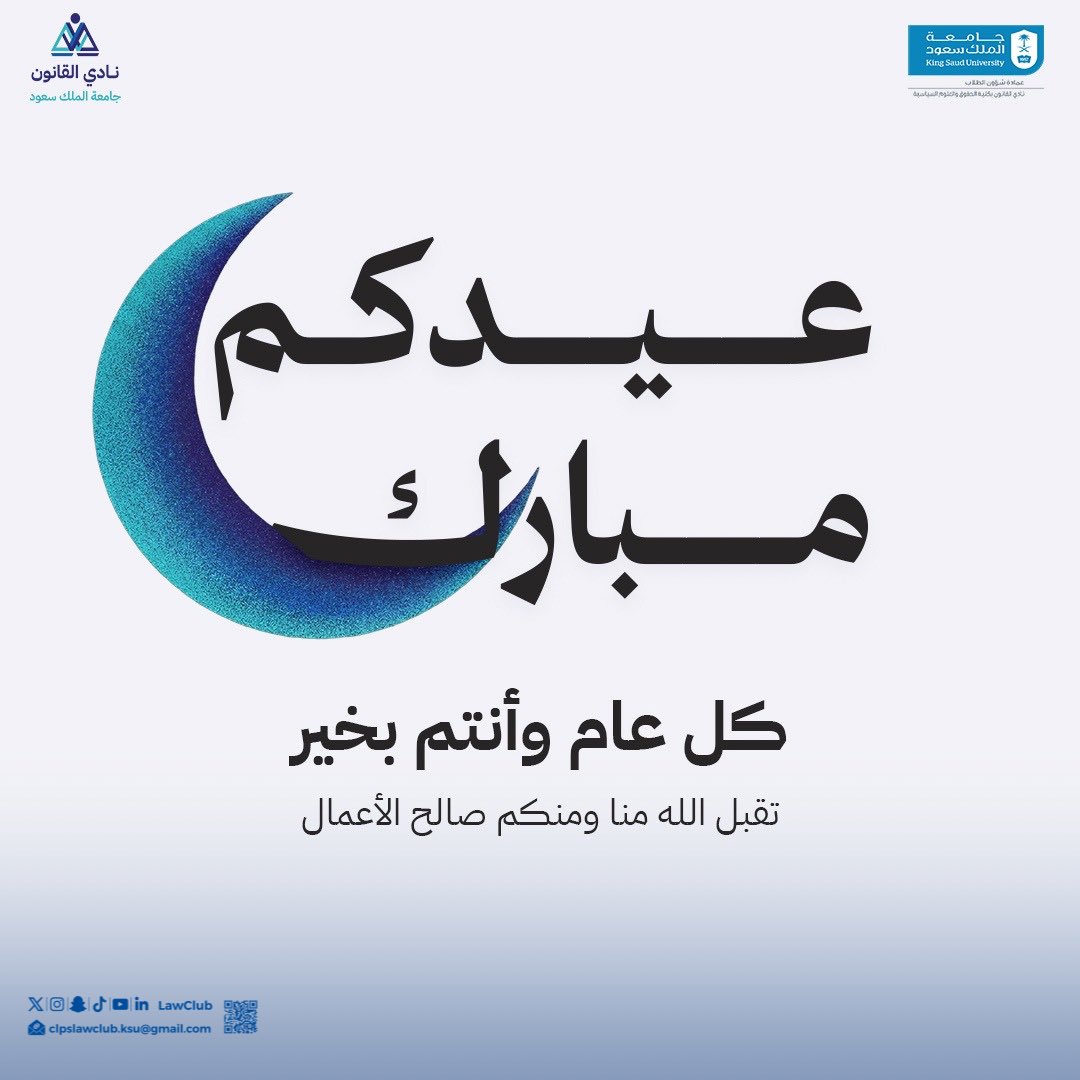 نادي القانون tweet media