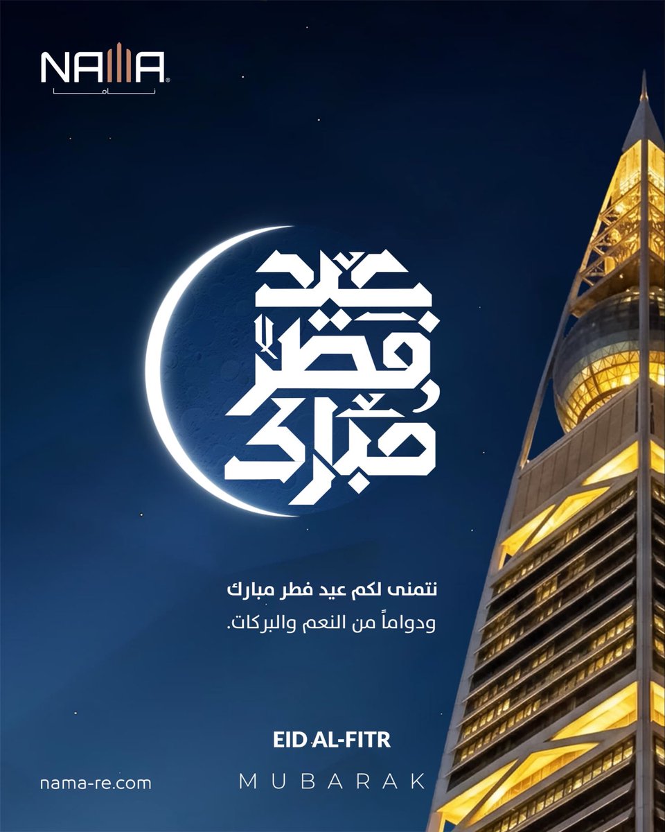 NAMA ناما tweet media