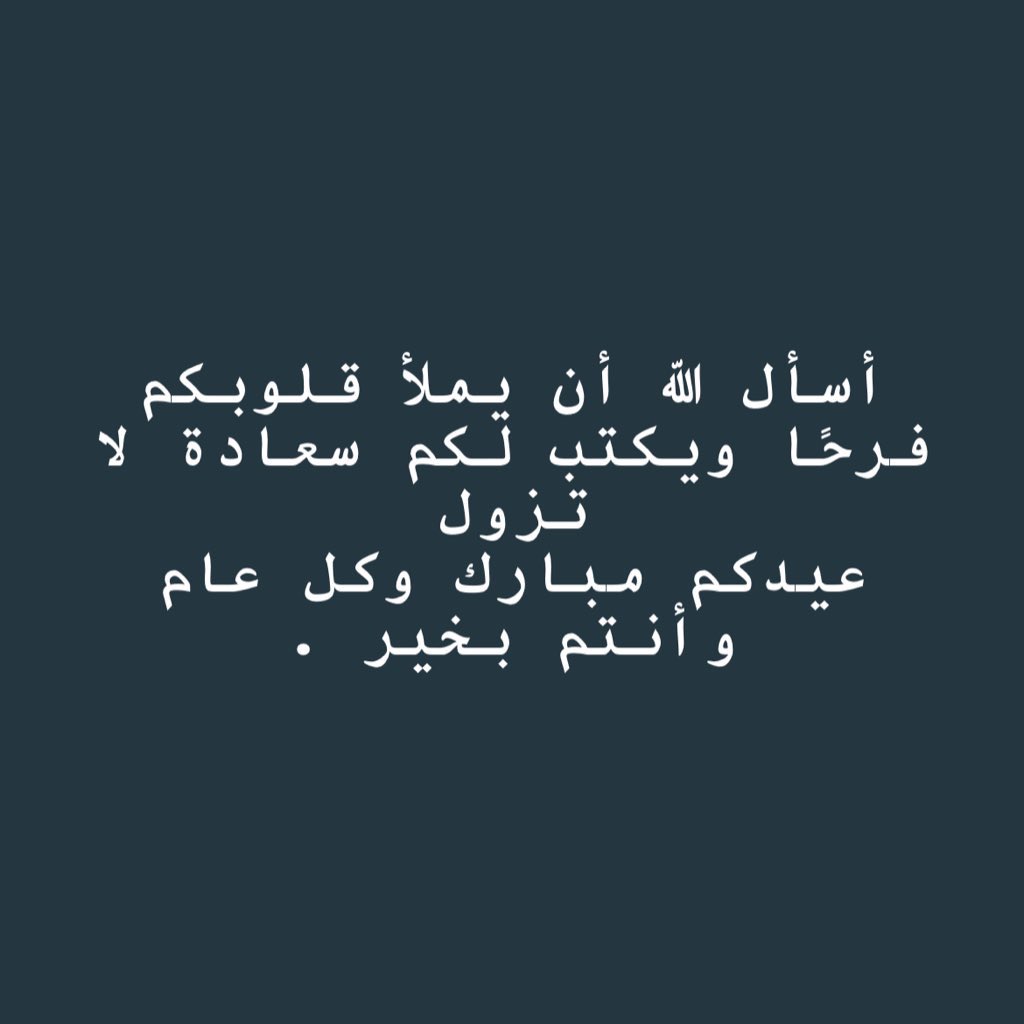 enezisal's tweet photo. #عيد_الفطر https://t.co/5Z29bVAhMs