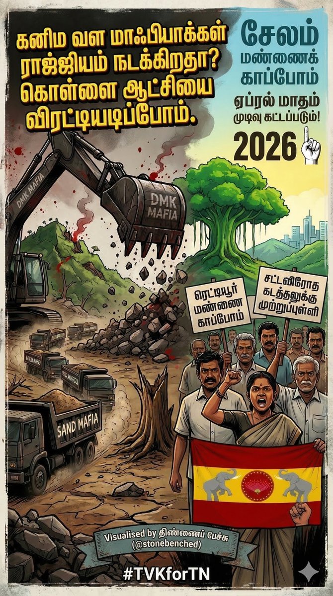 திண்ணைப் பேச்சு tweet media