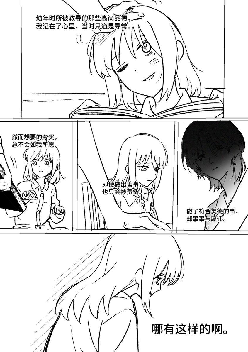 子盒黑📼💤 tweet media