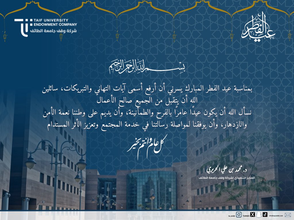 شركة وقف جامعة الطائف tweet media