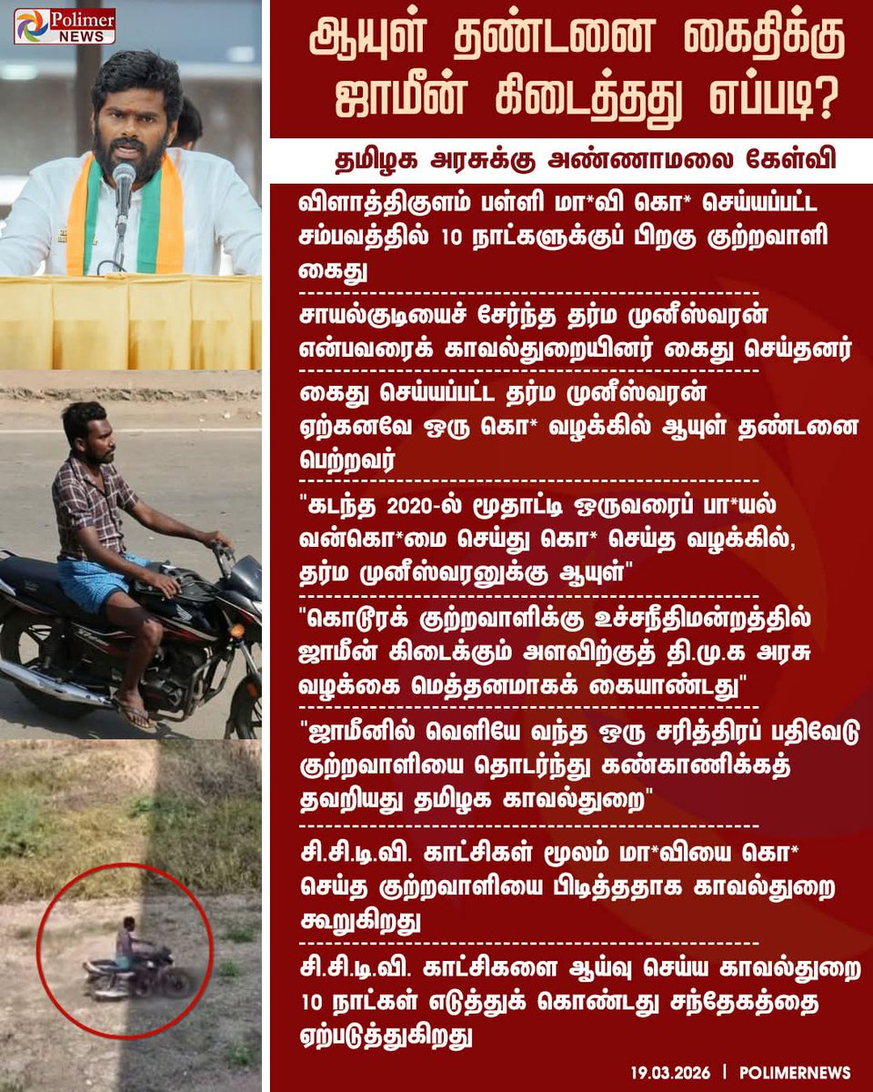 SV. Ponnusamy tweet media