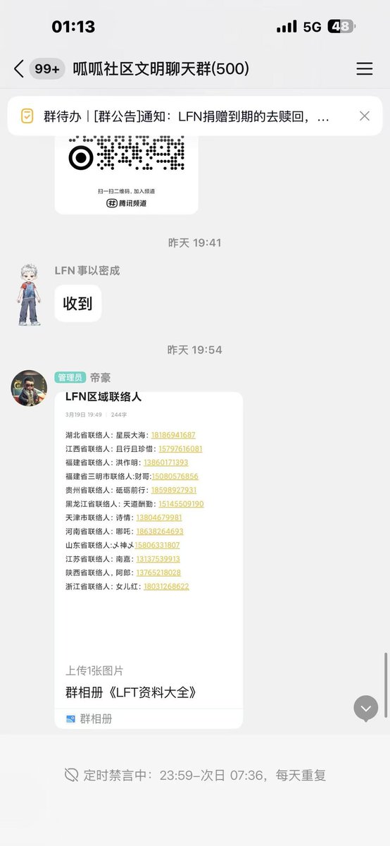 船长说LFN tweet media