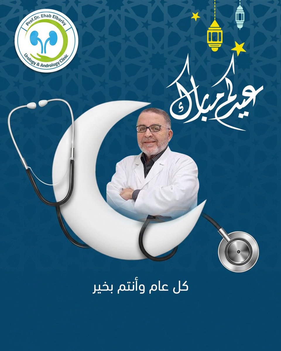 💥 Prof. Dr. Ehab Elbarky 💥 tweet media