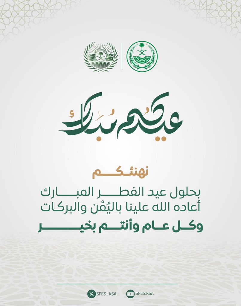 القوات الخاصة للأمن البيئي tweet media