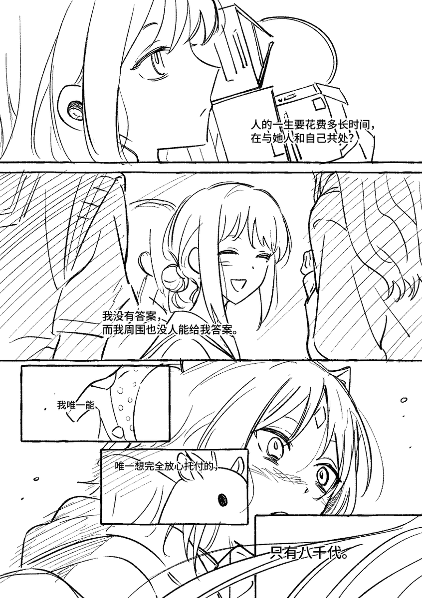 子盒黑📼💤 tweet media