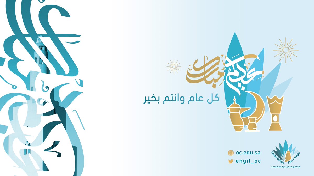 كلية الهندسة وتقنية المعلومات tweet media