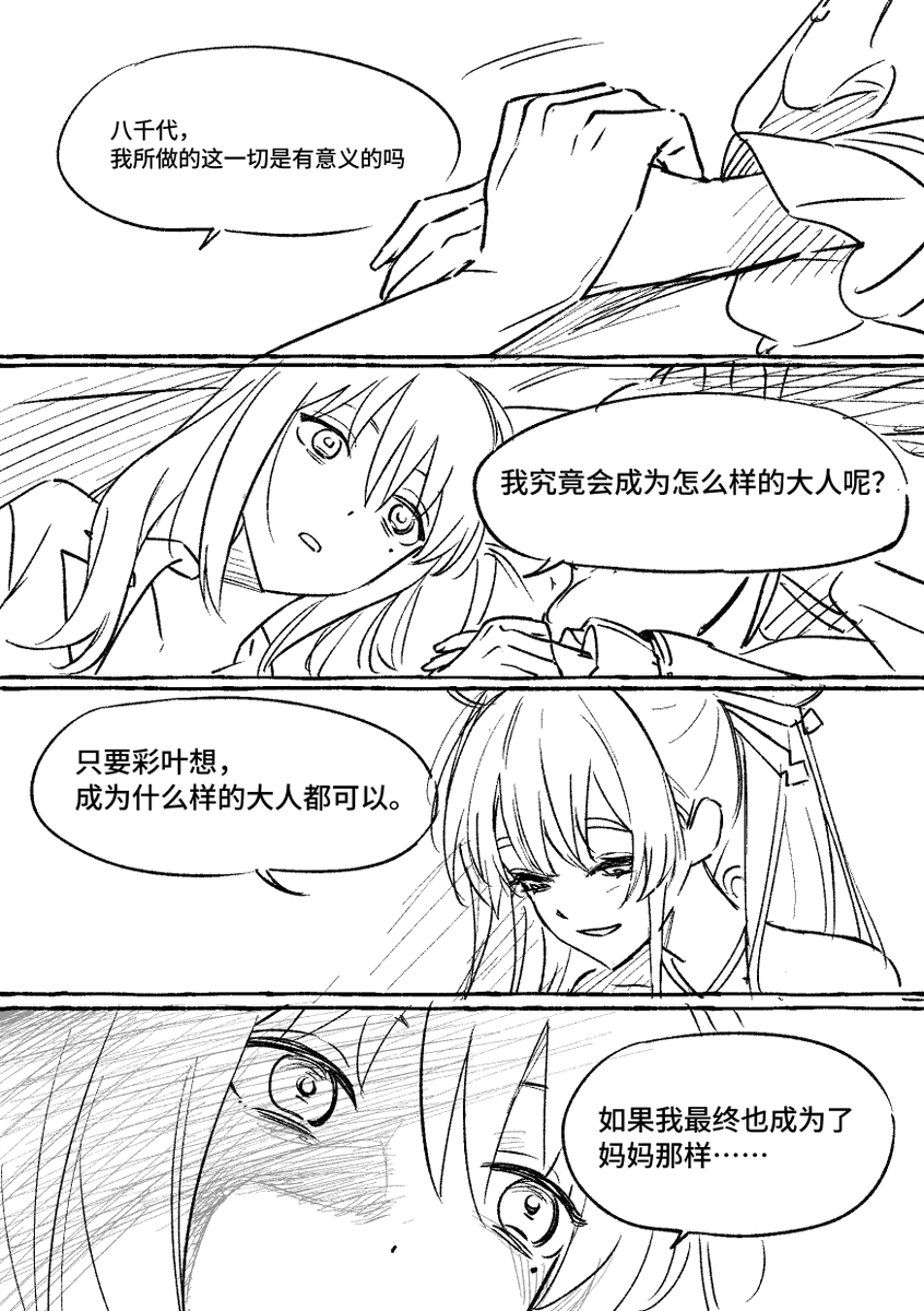 子盒黑📼💤 tweet media