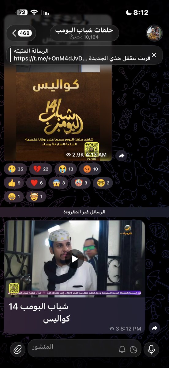 شباب البومب 14 tweet media