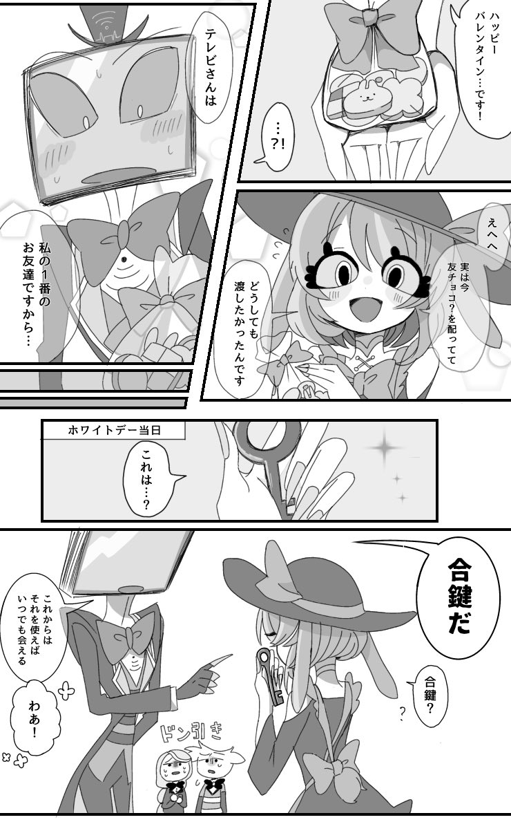 いーすと tweet media