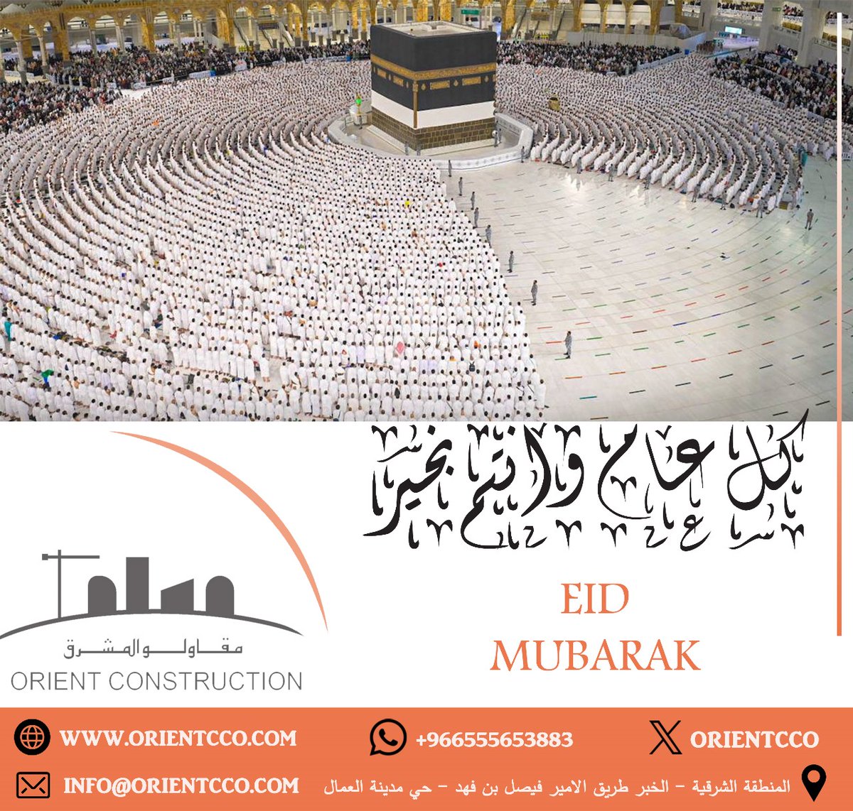 مقاولو المشرق tweet media