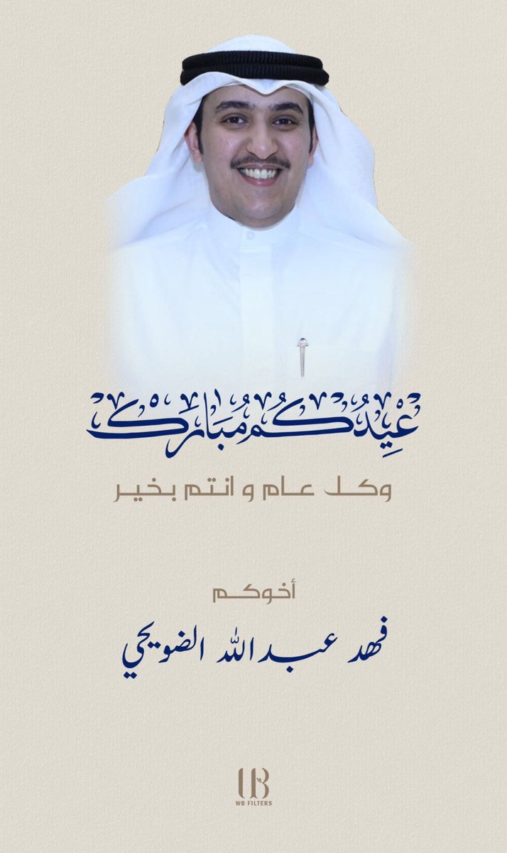 أ. فهـد عبدالله الضويحي tweet media