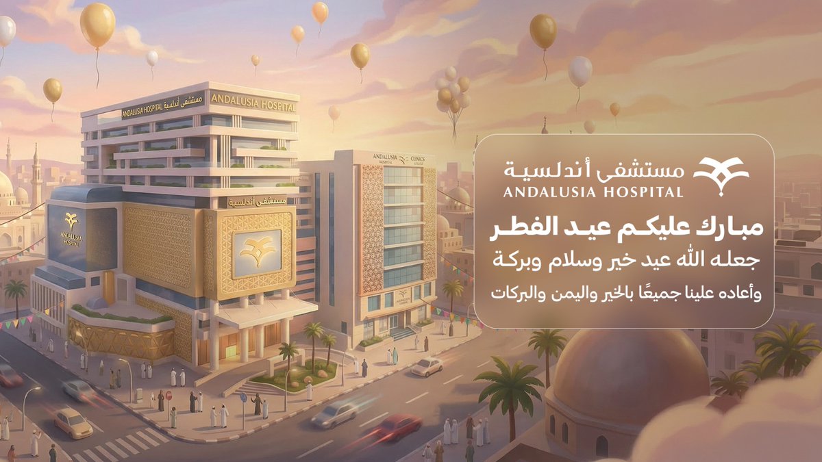 Andalusia Hospital - مستشفى أندلسية tweet media