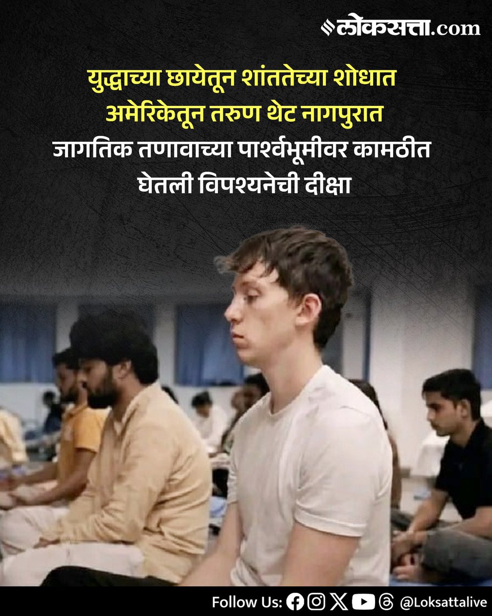 LoksattaLive tweet media